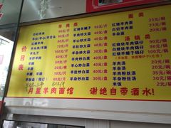 -月星羊肉面馆(黄河路美食休闲街店)