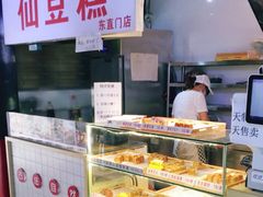 面包甜点陈列柜-栗记麦香坊·草之楼仙豆糕(东直门店)