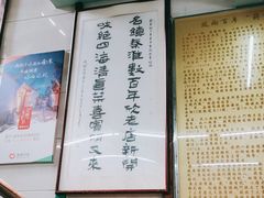 -清真蒋有记(老门东店)