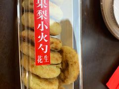 -高晓山馅饼店(牛庄百年店)