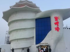 -北戴河碧螺塔海上酒吧公园