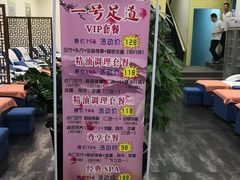 -1号足道推拿会馆