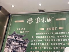 -紫光园(燕郊总店)