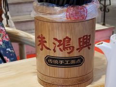 -朱鸿兴面馆(镇湖店)