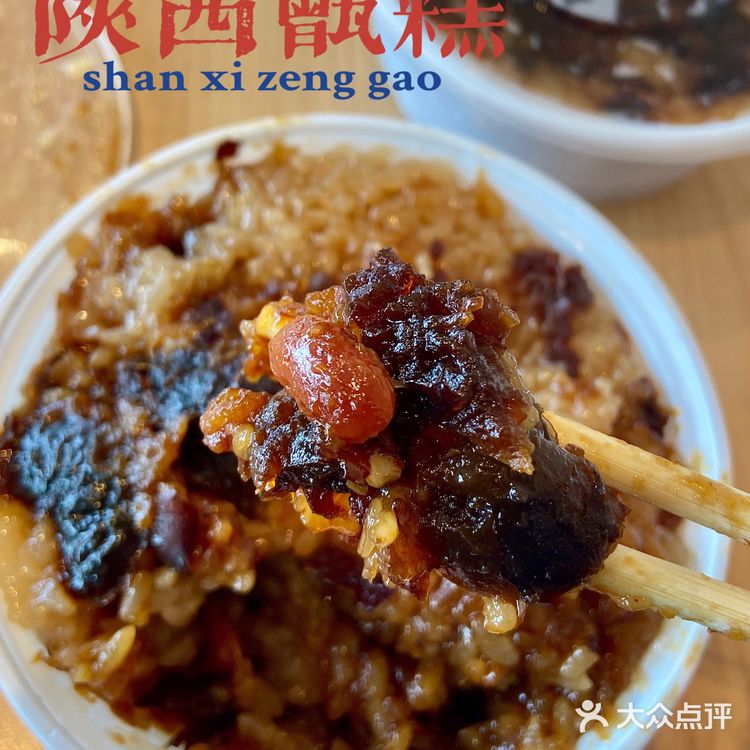 潍坊美食|在潍坊也能吃到陕西甑糕啦