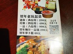 -老坑记·香港经典粤菜馆