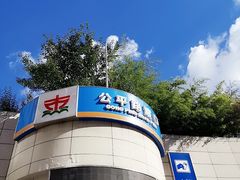 -公平路渡口(轮渡站)