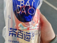 -茶百道(印象城店)