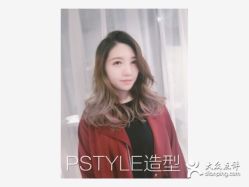点击看大图 -P.STYLE 派斯造型