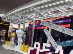 -宁波杉井奥特莱斯广场