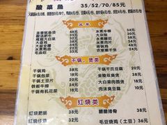 菜单-黑皮酸菜鱼(三山街店)