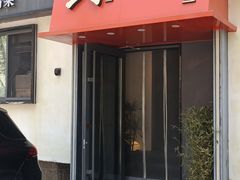 -吕氏焗小鲜•海鲜青岛菜(八大关店)