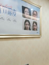 -海峡医疗美容医院