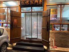 -老门框爆肚涮肉(方庄店)