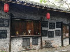 -观澜山水田园