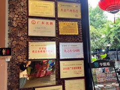 -优之名鹅城