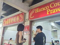 -白蘭閣街蝦麵