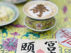 -宫事颐庭·老佛爷贵寿下午茶(颐和园店)