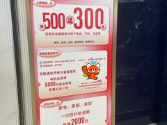 -上海第一八佰伴