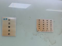 -义顺牛奶公司(庇利金街店)