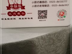 -老海陵·泰州菜(图书馆店)