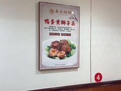 -春水锅贴·传统鲁菜(大明湖店)