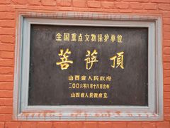 -五台山风景名胜区