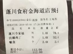 -蓬川食府(金海道店)
