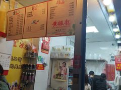 -黄振龙凉茶馆(天河南店)