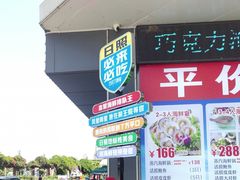 -前王院•巧克力海鲜市集餐厅(万平口店)