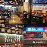 福州首家zui新鲜平价的海鲜集市火锅‼️低至3.5‼️