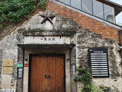 -费孝通江村纪念馆