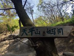 -灵岩山风景区
