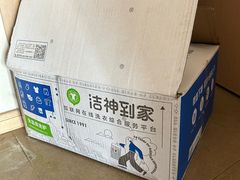 -洁神洗衣(泰州路店)