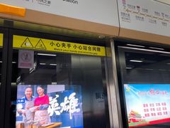 -范湖(地铁站)