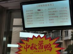 -王宝和酒家(黄浦店)
