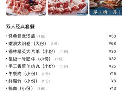 -快乐小羊·内蒙牛羊肉火锅(流花中心店)