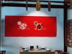 大堂-杨家火锅(国美店)