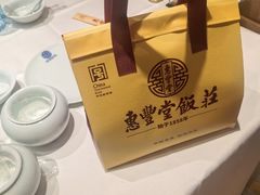 -惠丰堂饭庄·烤鸭·京味菜(翠微路店)