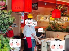 -小龙坎火锅(IFS HOT店)