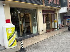 -辣妈水饺红冒菜(金阳路店)