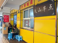 -文山荷鲜居(翠湖店)