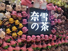 -奈雪的茶(时代天街店)