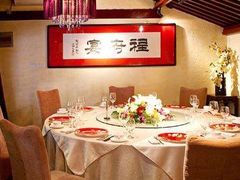 包厢-程府宴-国宴(南长街·四合院店)