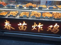-春苗炸鸡