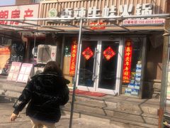 门面-蛙大侠香辣牛蛙火锅店(总店)