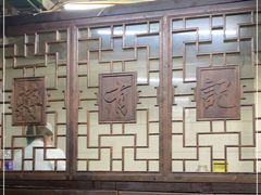 大堂-清真蒋有记(秦虹路店)