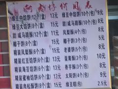 菜单-阿吉仔(大元路店)