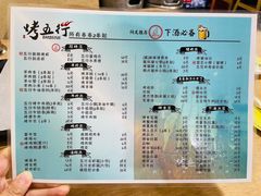 -烤五行·烧烤烤串(石佛营店)