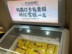 -白玉·朝鲜族烤串(深圳Kkone店)